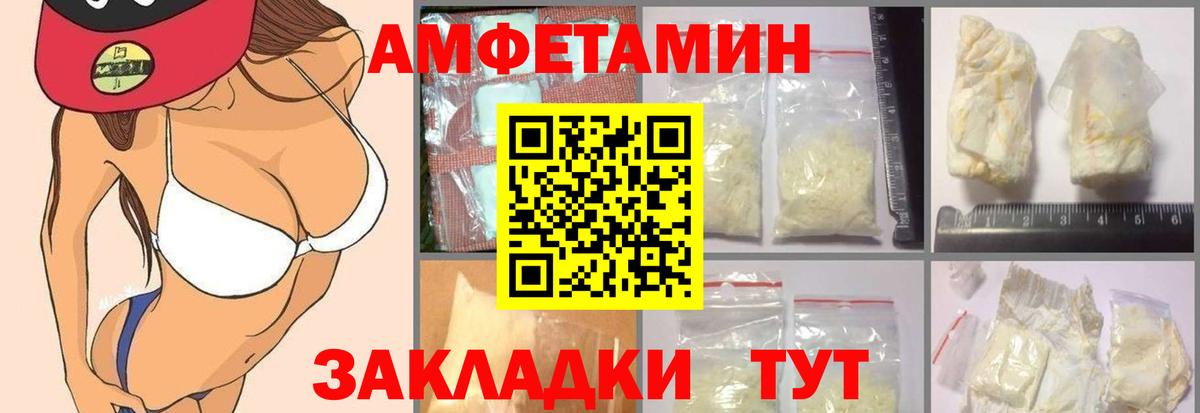 Зеленогорск  Амфетамин  АМФЕТАМИН  Amphetamine Розовый  Вход с VPN 