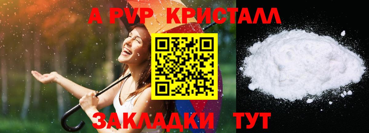 Alpha PVP Соль Зеленогорск