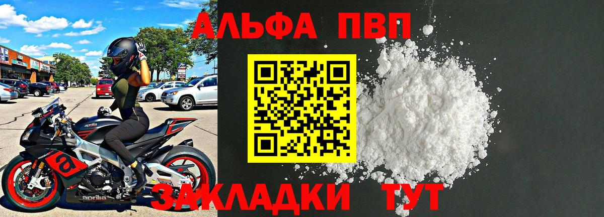 Зеленогорск  A-PVP мука  Альфа ПВП кристаллы  A-PVP кристаллы  Вход с VPN 