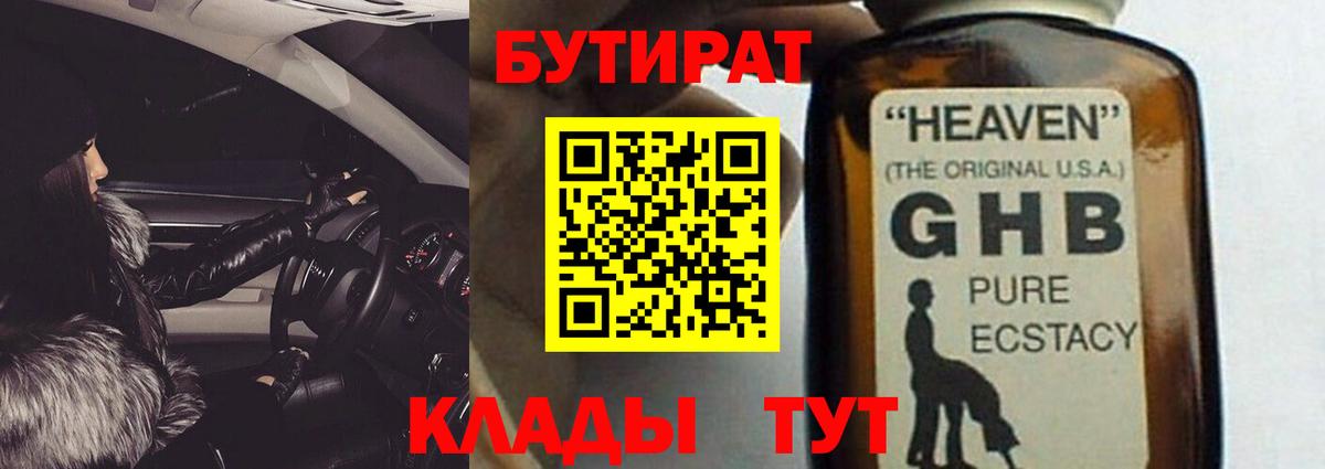 БУТИРАТ оксана Зеленогорск