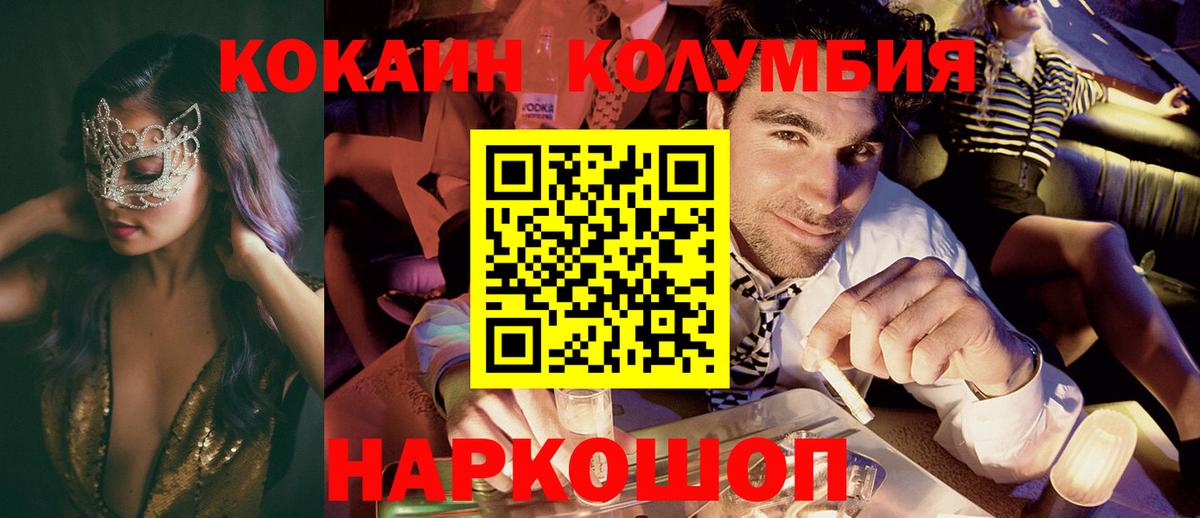 Зеленогорск  COCAIN FishScale  Кокаин 97%  Вход с VPN 