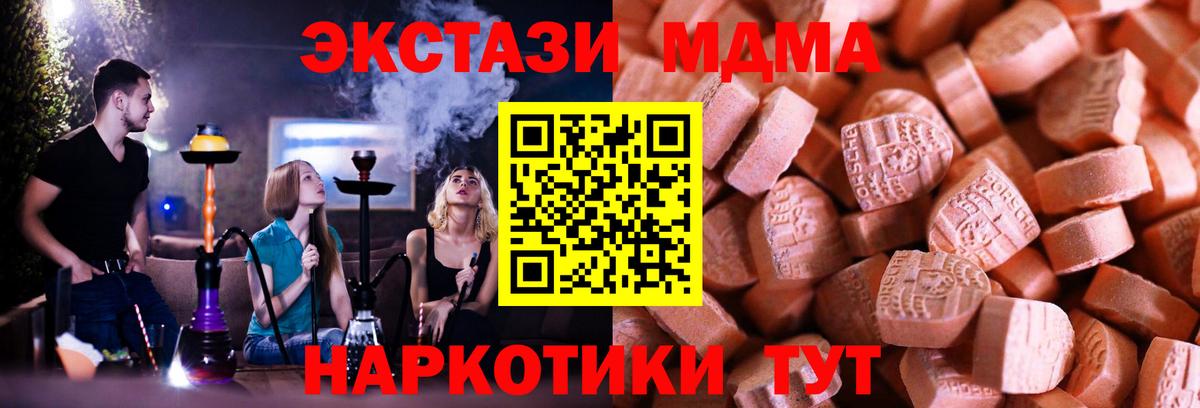 Ecstasy 250 мг Зеленогорск