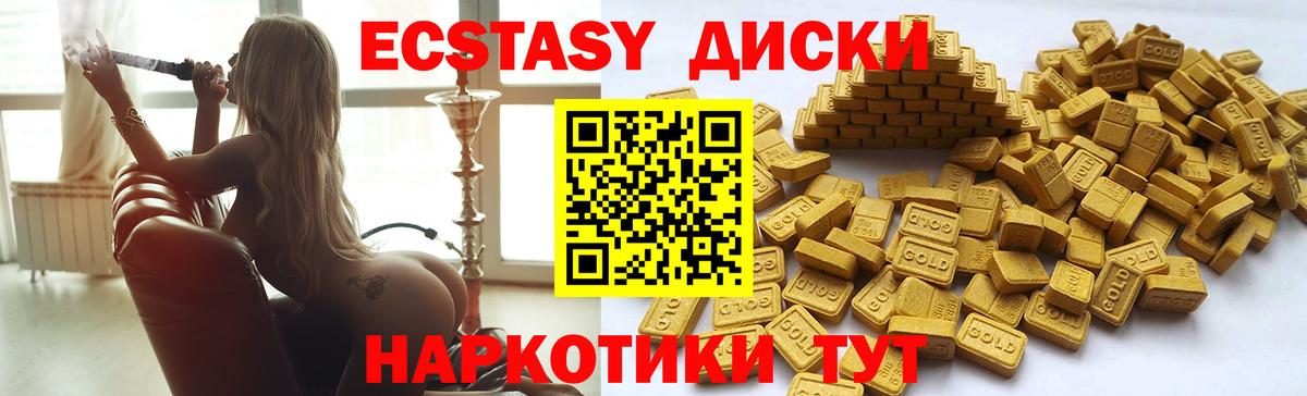 ЭКСТАЗИ 250 мг  даркнет как зайти  Зеленогорск  Вход с VPN 