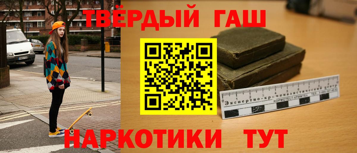 Гашиш убойный Зеленогорск