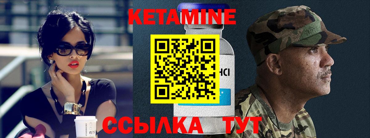 Кетамин ketamine  Вход с VPN  Зеленогорск 