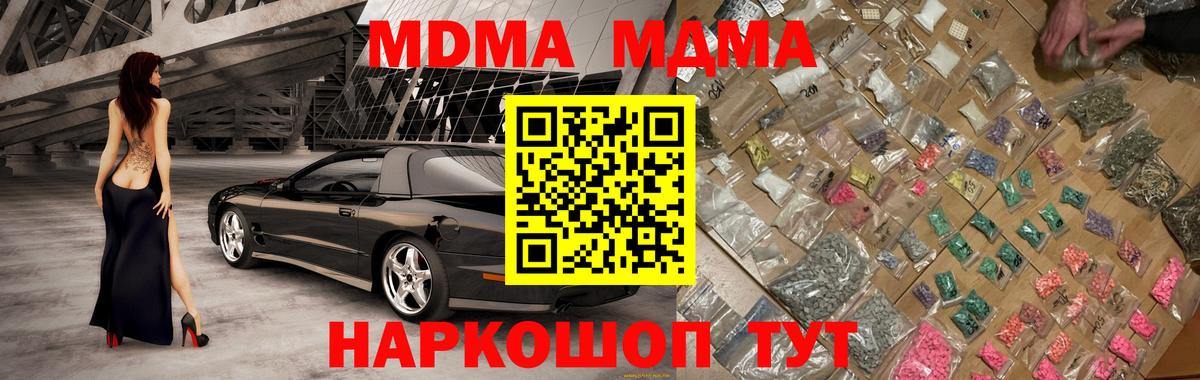 MDMA crystal  Вход с VPN  МДМА  Зеленогорск 