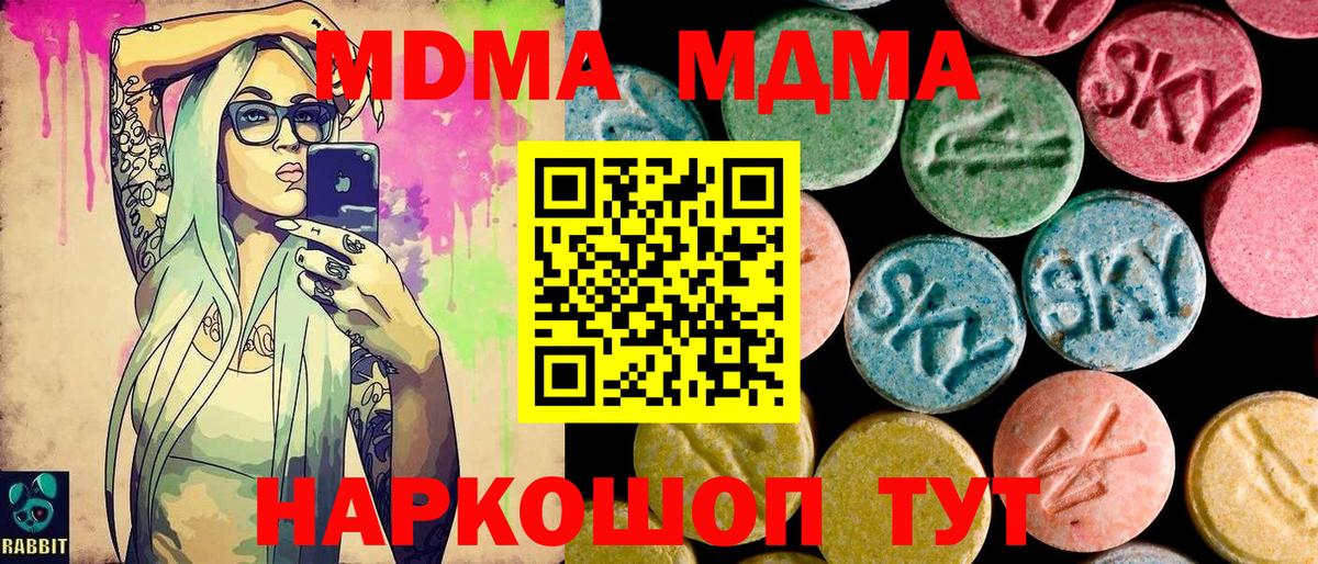 МДМА Molly Зеленогорск