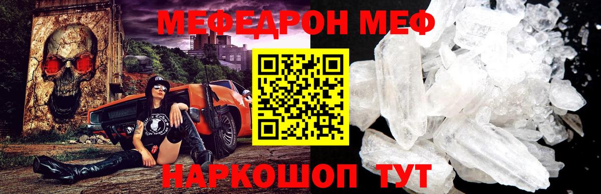 Мефедрон мука Зеленогорск