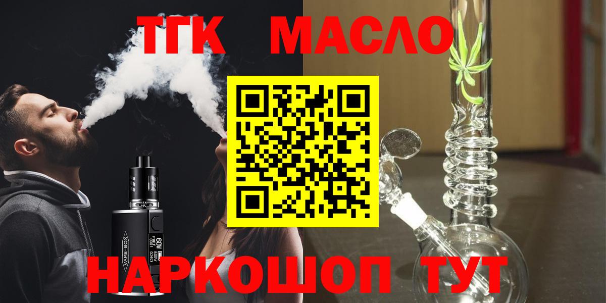 Дистиллят ТГК Wax  Дистиллят ТГК жижа  Зеленогорск  купить наркотики цена  Вход с VPN 