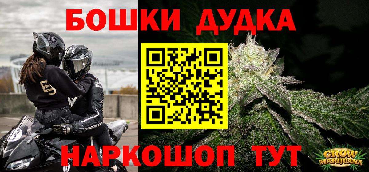 Бошки марихуана планчик Зеленогорск